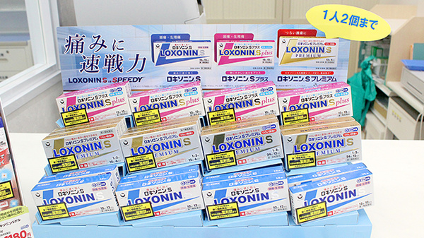 スギ薬局　船橋本町店の一般医薬品