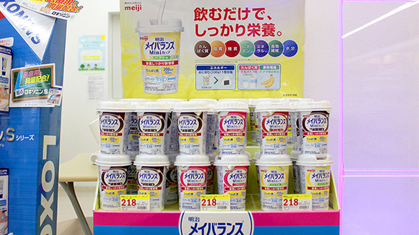 スギ薬局　伊勢原駅前店の健康食品
