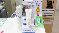 スギ薬局　伊勢原駅前店の化粧品