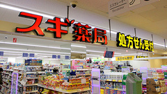 スギ薬局　伊勢原駅前店の外観