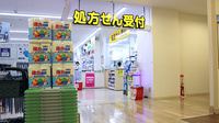 スギ薬局　伊勢原駅前店の入口