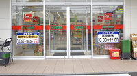 スギ薬局　南町田店の入口