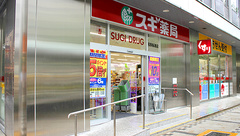 スギ薬局　名駅桜通店の外観