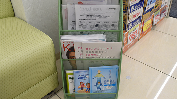 スギ薬局　三鷹深大寺店の冊子