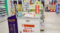 スギ薬局　北本南店の相談対応