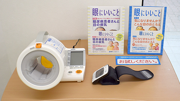 スギ薬局　東大泉店の血圧計