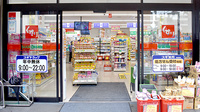 スギ薬局　東大泉店の入口