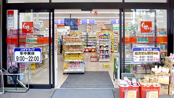スギ薬局　東大泉店の入口