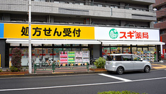 スギ薬局　東大泉店の外観