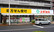 スギ薬局　東大泉店の外観