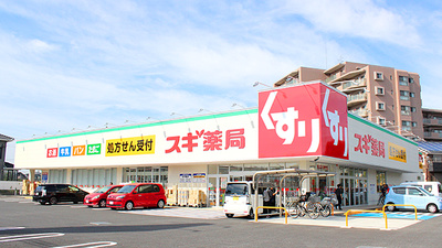 スギ薬局　船橋藤原店の外観