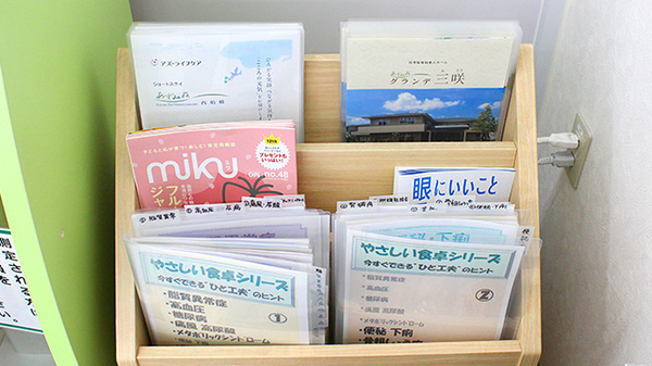 スギ薬局　船橋藤原店の冊子