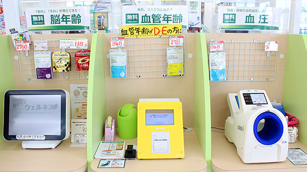 スギ薬局　船橋藤原店の血圧計