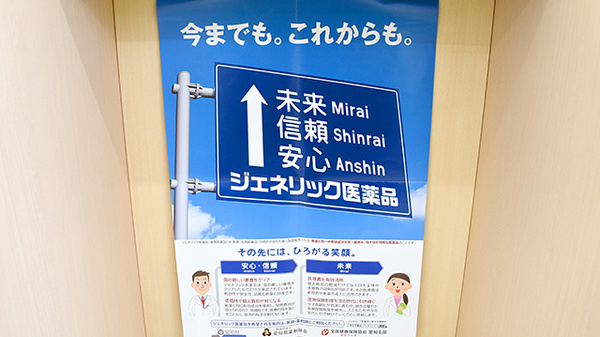 スギ薬局　千音寺店のジェネリック対応