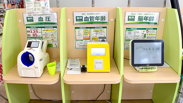 スギ薬局　千音寺店の血圧計