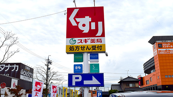 スギ薬局　千音寺店の看板