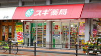 スギ薬局　三国駅前店の外観