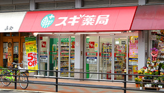 スギ薬局　三国駅前店の外観