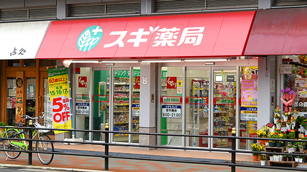 スギ薬局　三国駅前店の外観