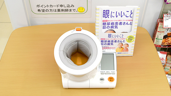 スギ薬局　三国駅前店の血圧計