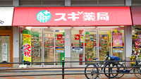 スギ薬局　三国駅前店の入口