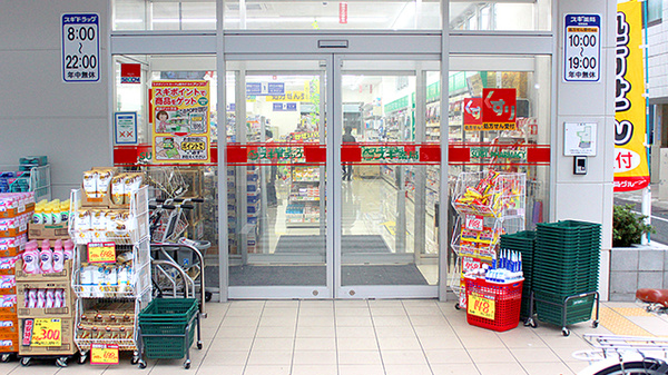 スギ薬局　東尾久店の入口