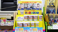 スギ薬局　東尾久店の健康食品