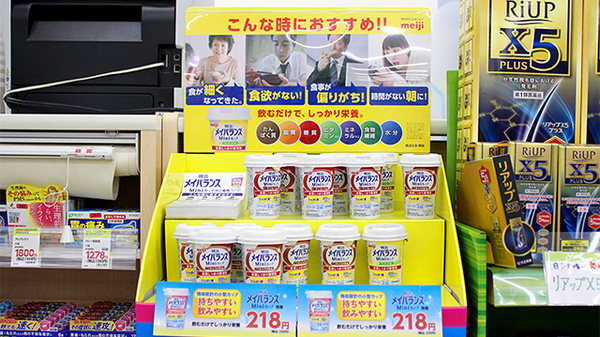 スギ薬局　東尾久店の健康食品
