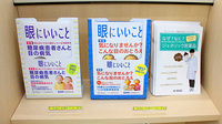 スギ薬局　東尾久店の冊子