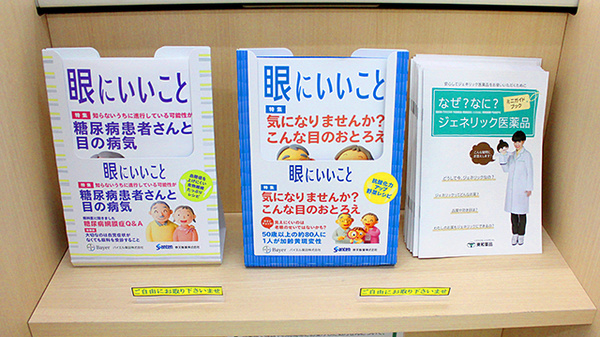 スギ薬局　東尾久店の冊子