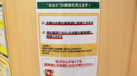 スギ薬局　立川錦町店の相談対応