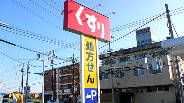 スギ薬局　残堀店の看板