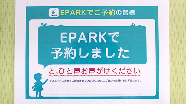 スギ薬局　残堀店のネット受付対応