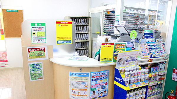スギ薬局　残堀店の受付/カウンター