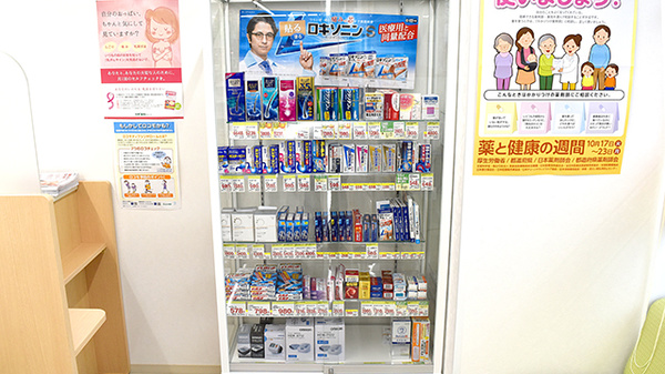 スギ薬局　保谷駅北口店の一般医薬品