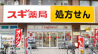 スギ薬局　保谷駅北口店の外観