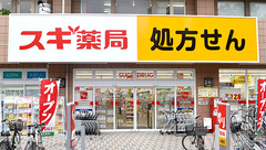 スギ薬局　保谷駅北口店の外観