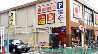 スギ薬局　粉浜西店の外観