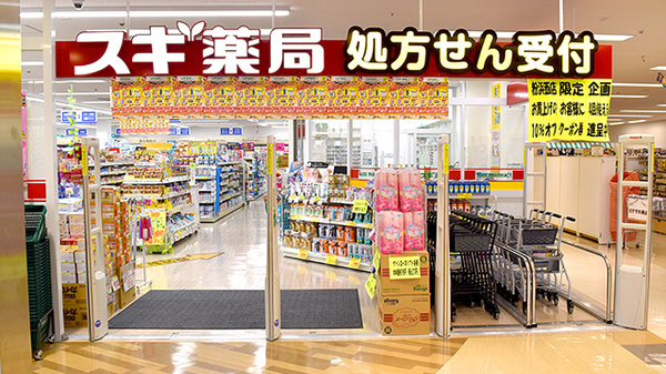 スギ薬局　粉浜西店の入口