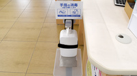 スギ薬局　極楽店の感染予防対策