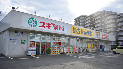 スギ薬局　新白岡店の外観