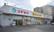 スギ薬局　新白岡店の外観