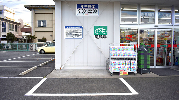 スギ薬局　新白岡店の駐輪場