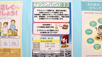 スギ薬局　狛江店の残薬回収サービス