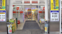 スギ薬局　八丁堀店の入口