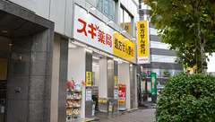 スギ薬局　八丁堀店の外観