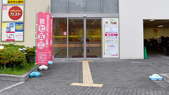 スギ薬局　天王寺細工谷店の入口