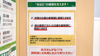 スギ薬局　東寺尾店の相談対応