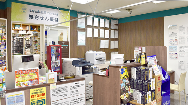 はなの木薬局アピタ富山店の受付/カウンター