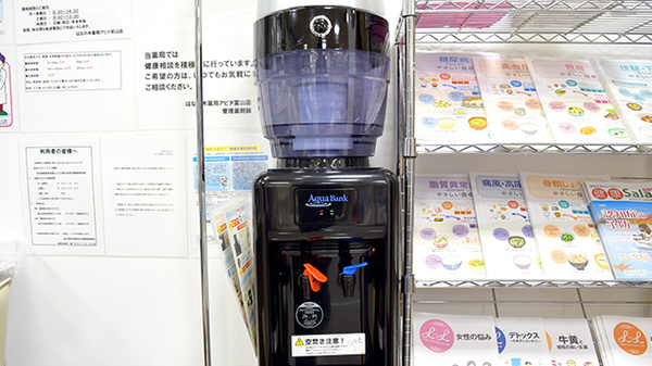 はなの木薬局アピタ富山店のフリーサービス